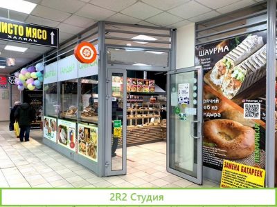 Пекарня Шаурма. ТЦ в Митино