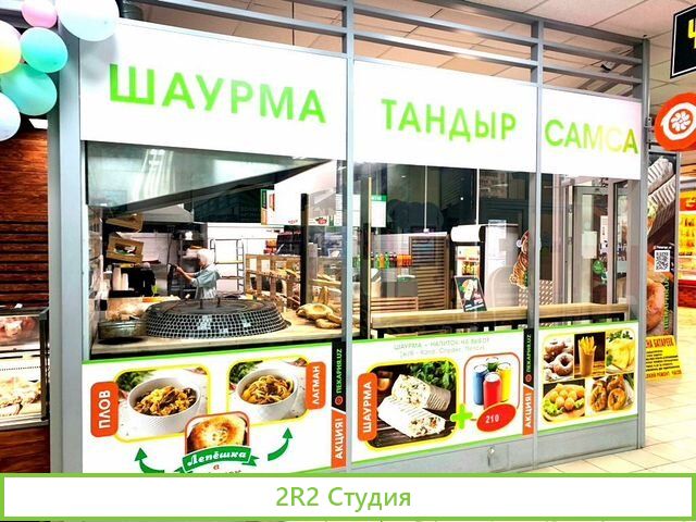 Пекарня Шаурма. ТЦ в Митино