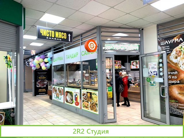 Пекарня Шаурма. ТЦ в Митино