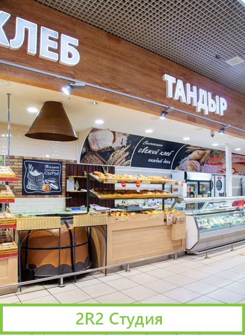 Пекарня в магазине