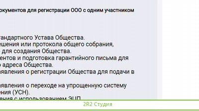 Перепишу ооо