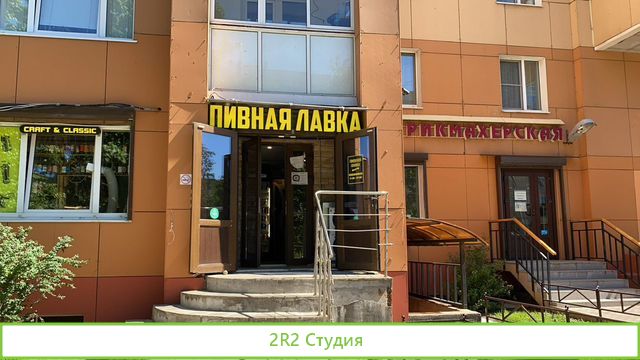 Переуступка прав аренды