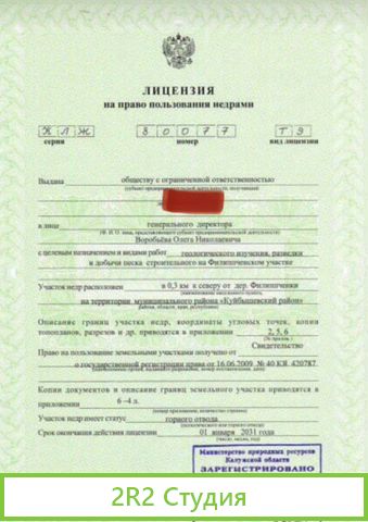 Песчаный карьер, участок 43 Га