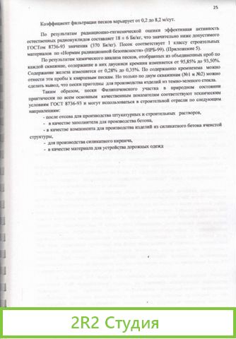 Песчаный карьер, участок 43 Га