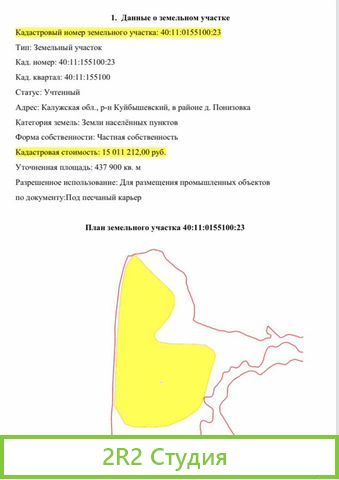Песчаный карьер, участок 43 Га