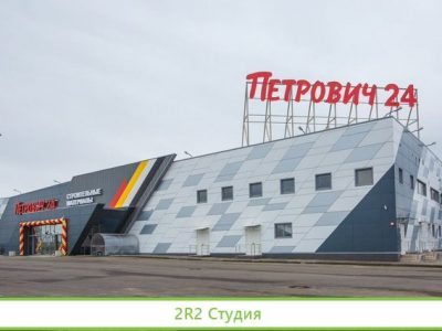 Петрович готовый интернет-магазин стройматериалы