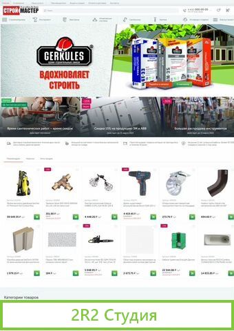 Петрович. Готовый Интернет-магазин стройматериалов
