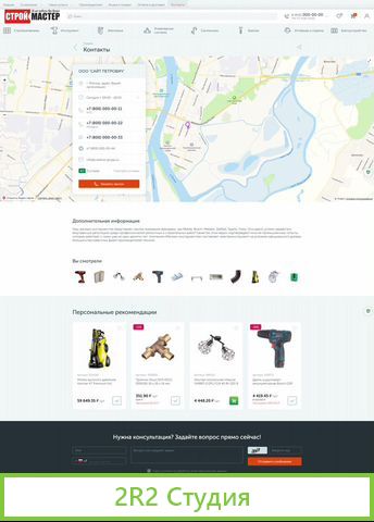 Петрович. Готовый Интернет-магазин стройматериалов