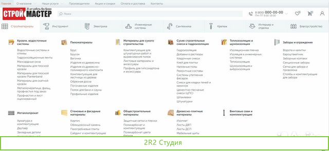 Петрович. Готовый интернет-магазин стройматериалов