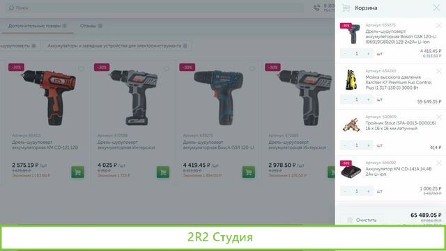 Петрович. Готовый интернет-магазин стройматериалов