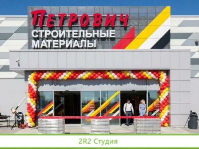 Петрович готовый интернет-магазин стройматериалов