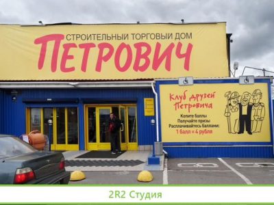 Петрович Интернет магазин инструментов