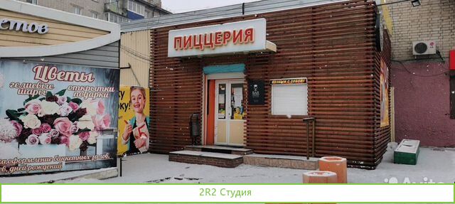 Пиццерия