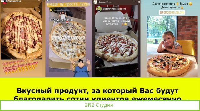 Пиццерия в Воркуте. Чистая от 138 тр/мес