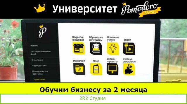 Пиццерия в Воркуте. Чистая от 138 тр/мес