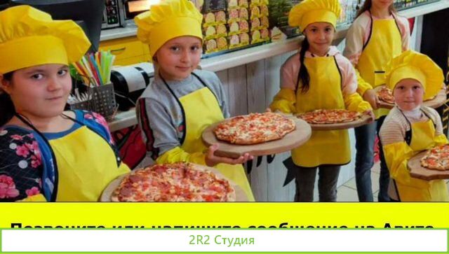 Пиццерия в Воркуте. Чистая от 138 тр/мес