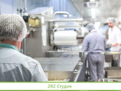 Пищевое производство в г. Арамиль