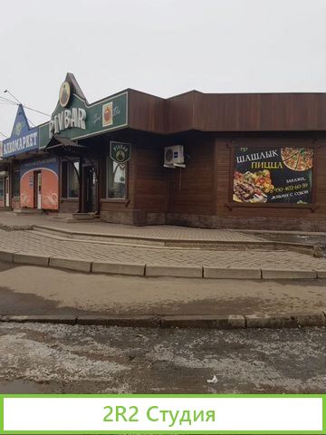Pivbar бар