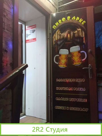 Пивной бар, магазин