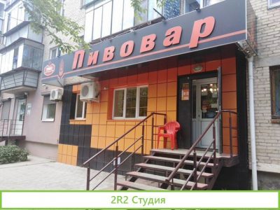 Пивной бар с хорошей прибылью