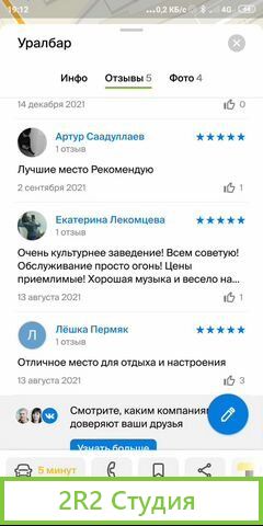 Пивной бар Уралбар