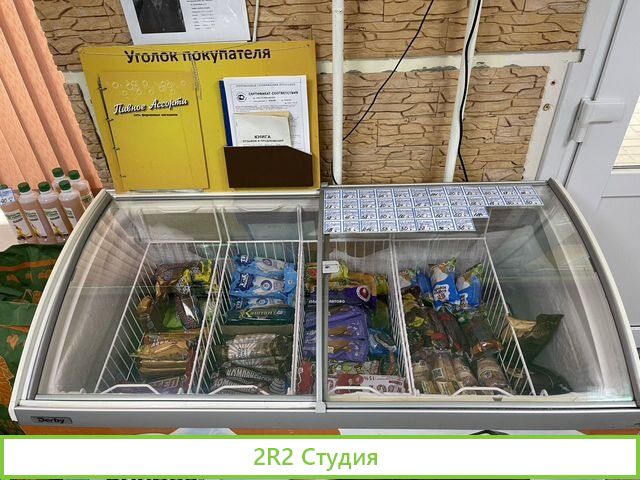 Пивной магазин