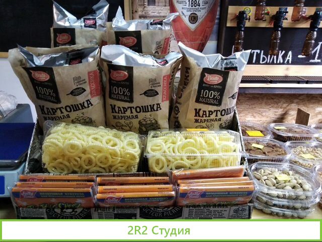 Пивной магазин