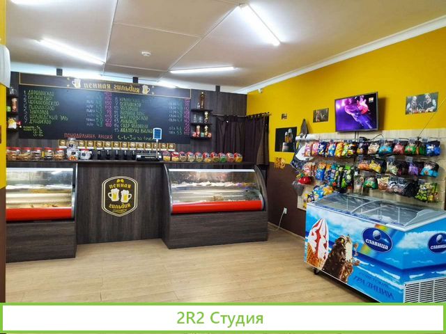 Пивной магазин