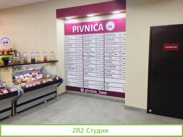 Пивной маркет