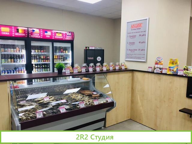 Пивной маркет