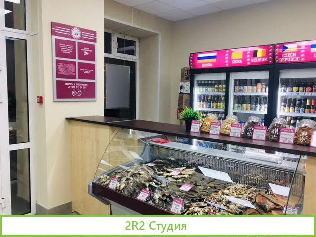 Пивной маркет