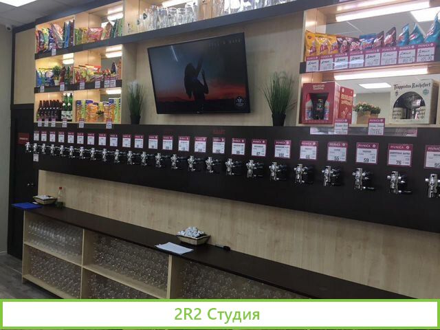 Пивной маркет