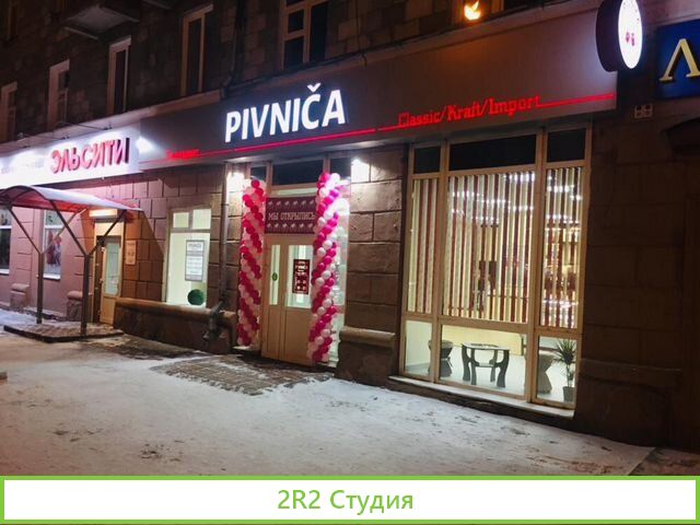 Пивной маркет