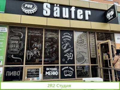 Пивной паб