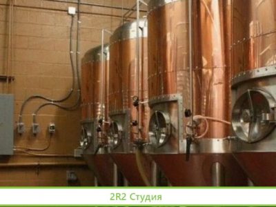 Пивоварня / Налаженный сбыт