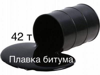 Плавка битума Кстово 42тонны