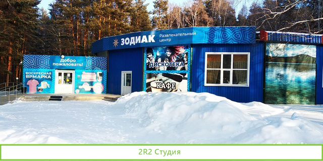 Площадь в аренду бар