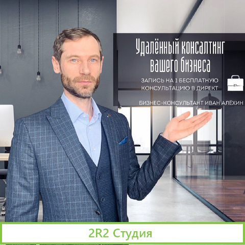 Покупка, Продажа Готового бизнеса