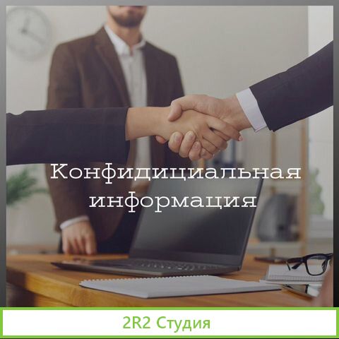 Покупка, Продажа Готового бизнеса