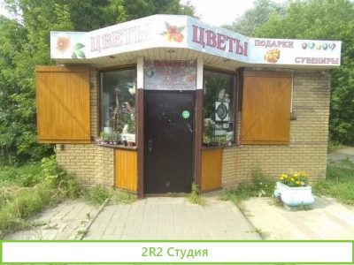 Помещение 32 кв.м. под фрукты-овощи, фаст-фуд и тд