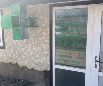 Помещение под аптечный пункт
