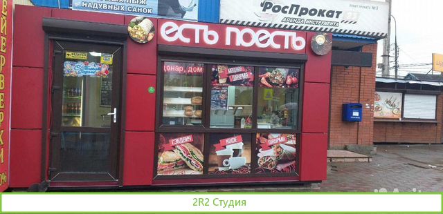 Помещение под фастфуд продажа,аренда