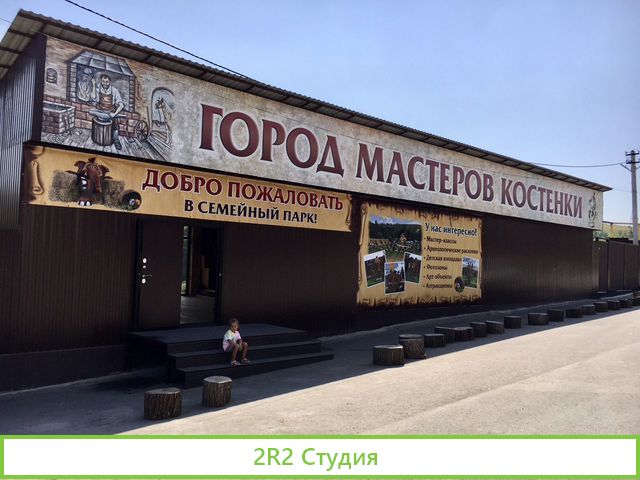 Помещение под кафе в парке Костенки