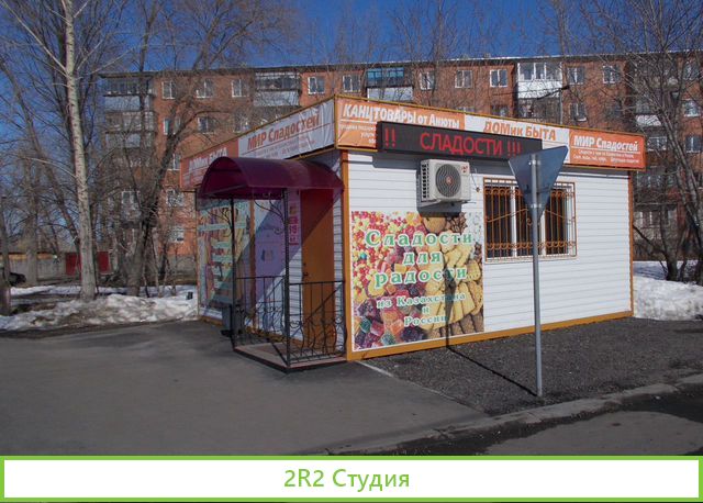 Помещение под магазин