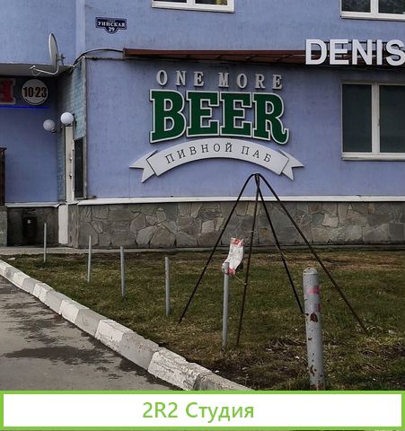 Помещение под пивной ресторан-паб
