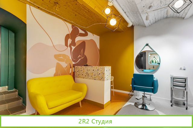 Помещение под салон красоты в аренду