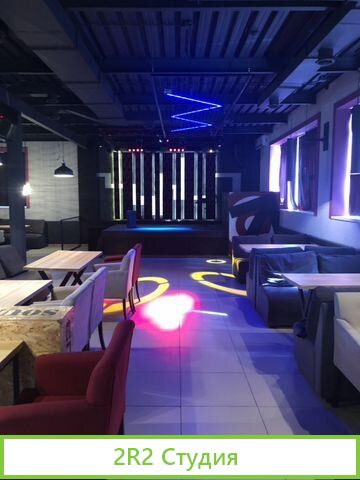 Аренда рестоклуба