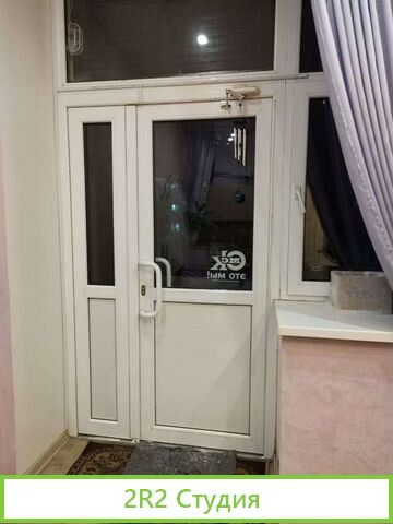Помещение в собственности