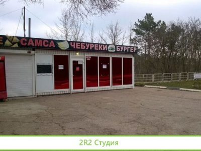 Помещения под готовый бизнес