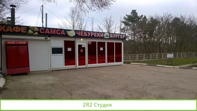 Помещения под готовый бизнес